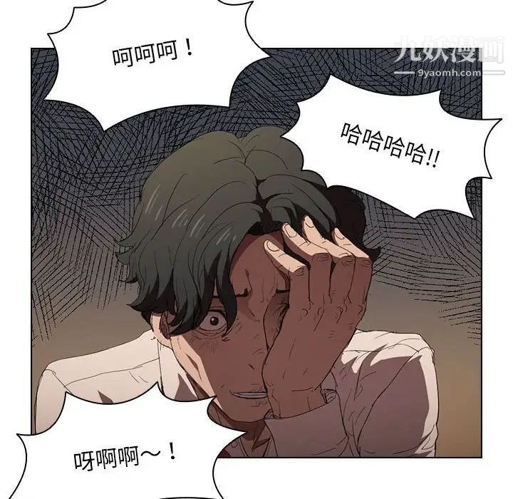 《没种又怎样》漫画最新章节第3话免费下拉式在线观看章节第【53】张图片