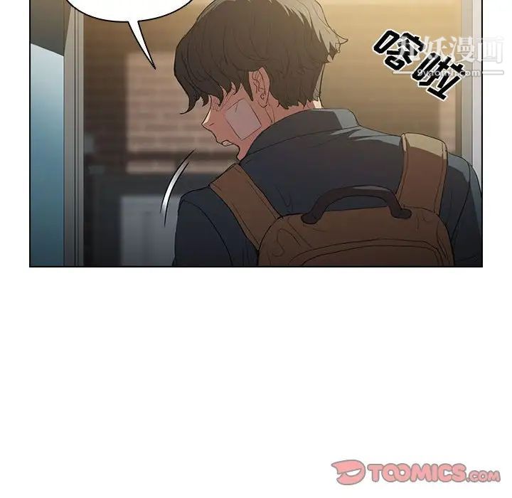 《没种又怎样》漫画最新章节第3话免费下拉式在线观看章节第【58】张图片