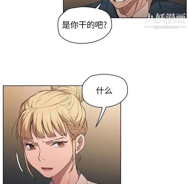 《没种又怎样》漫画最新章节第3话免费下拉式在线观看章节第【39】张图片