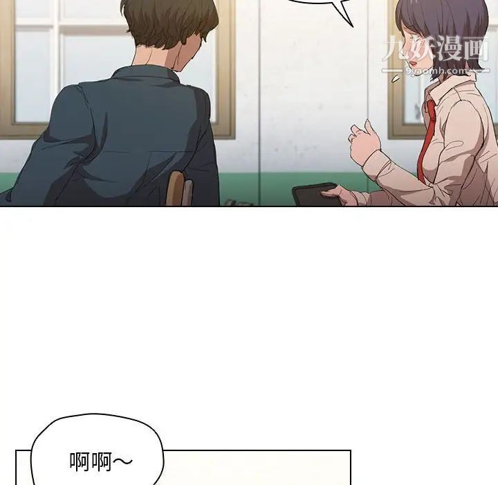 《没种又怎样》漫画最新章节第3话免费下拉式在线观看章节第【84】张图片