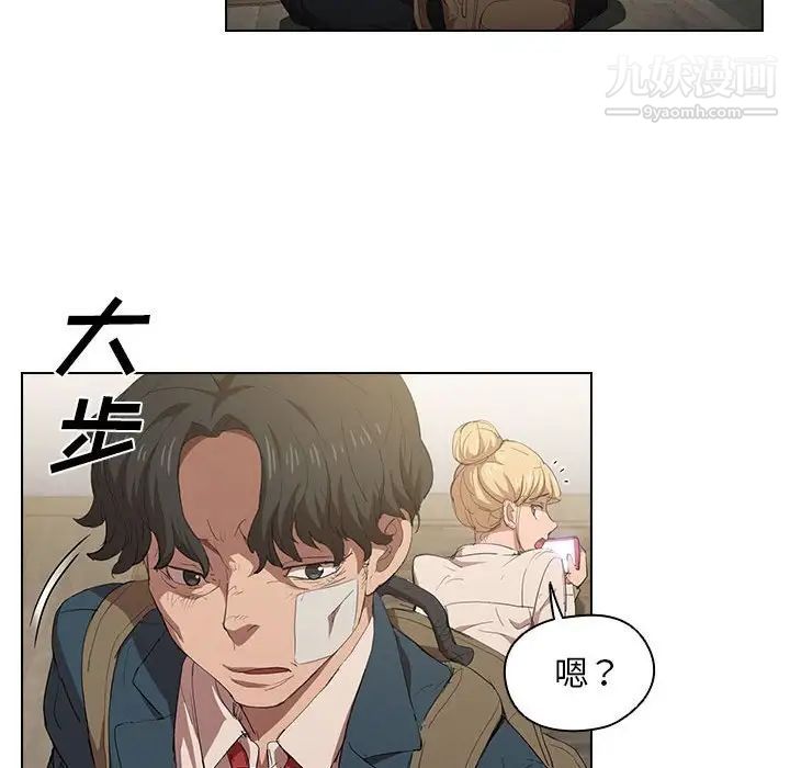 《没种又怎样》漫画最新章节第3话免费下拉式在线观看章节第【55】张图片