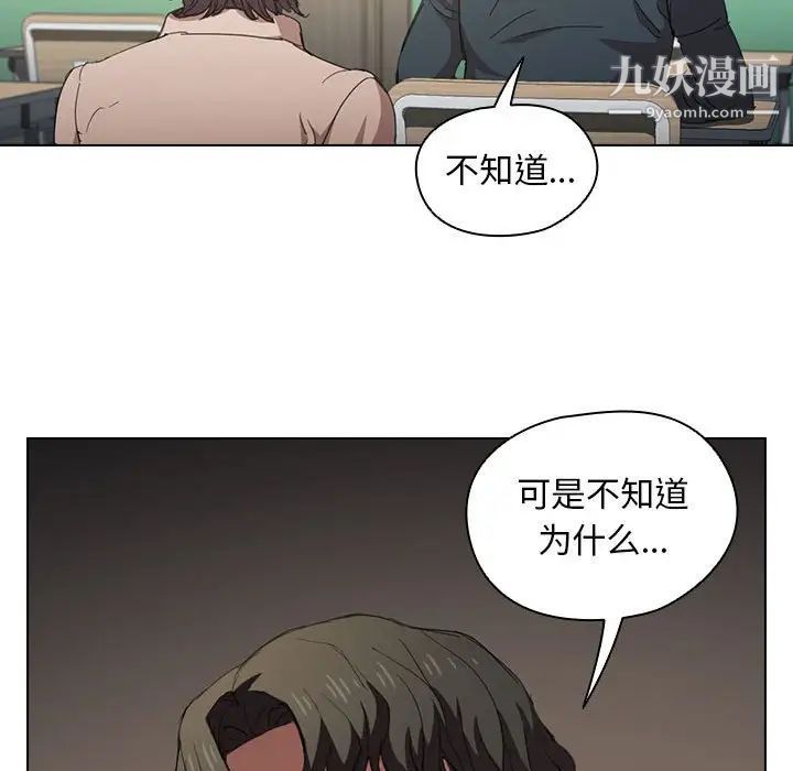 《没种又怎样》漫画最新章节第3话免费下拉式在线观看章节第【79】张图片