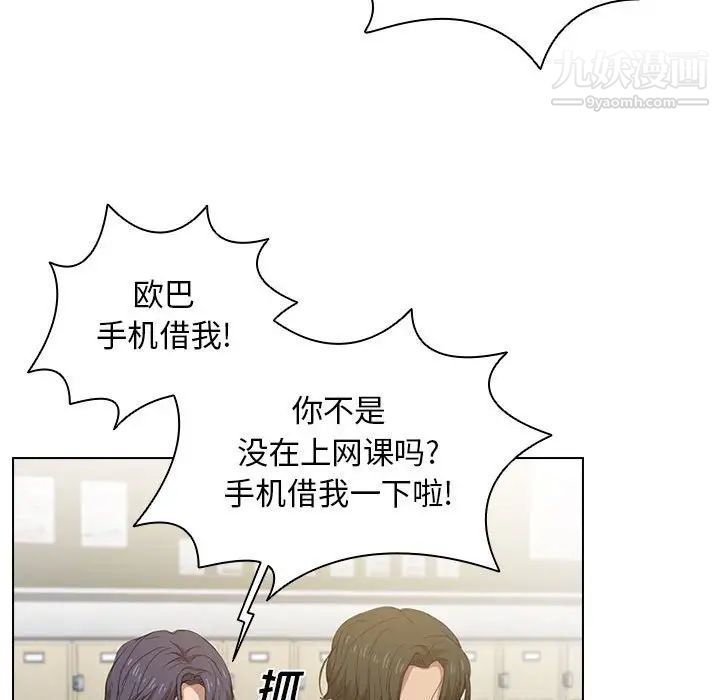 《没种又怎样》漫画最新章节第3话免费下拉式在线观看章节第【73】张图片