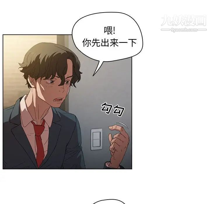 《没种又怎样》漫画最新章节第3话免费下拉式在线观看章节第【35】张图片