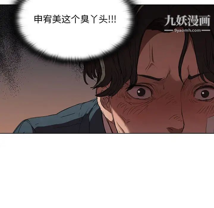 《没种又怎样》漫画最新章节第3话免费下拉式在线观看章节第【27】张图片