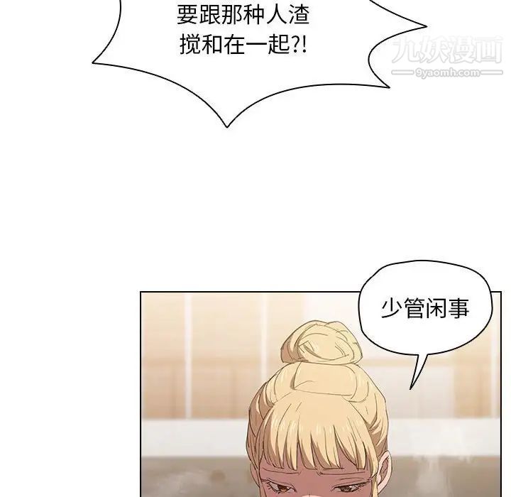 《没种又怎样》漫画最新章节第3话免费下拉式在线观看章节第【44】张图片