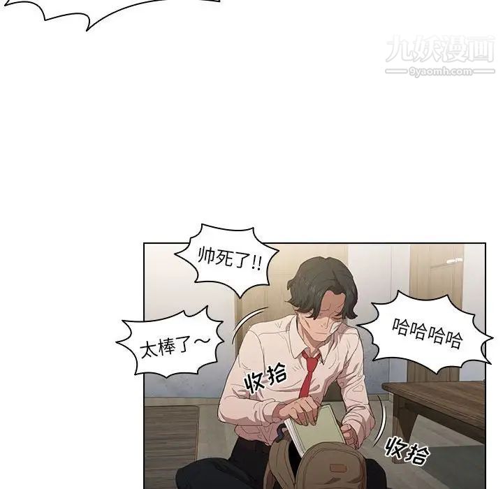 《没种又怎样》漫画最新章节第3话免费下拉式在线观看章节第【54】张图片