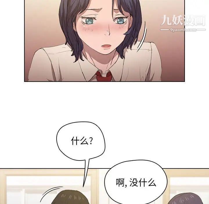 《没种又怎样》漫画最新章节第3话免费下拉式在线观看章节第【83】张图片