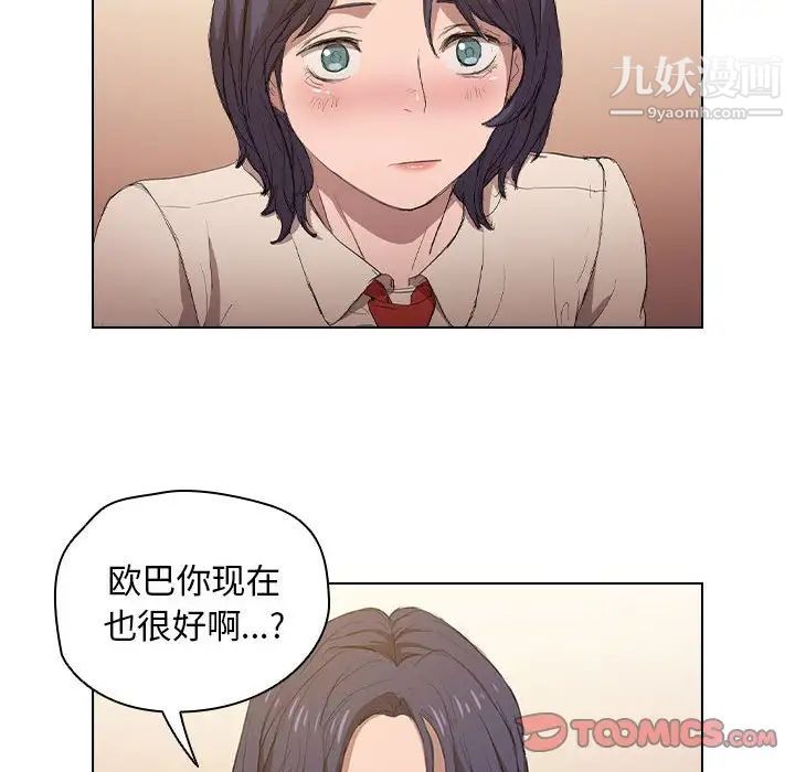 《没种又怎样》漫画最新章节第3话免费下拉式在线观看章节第【82】张图片