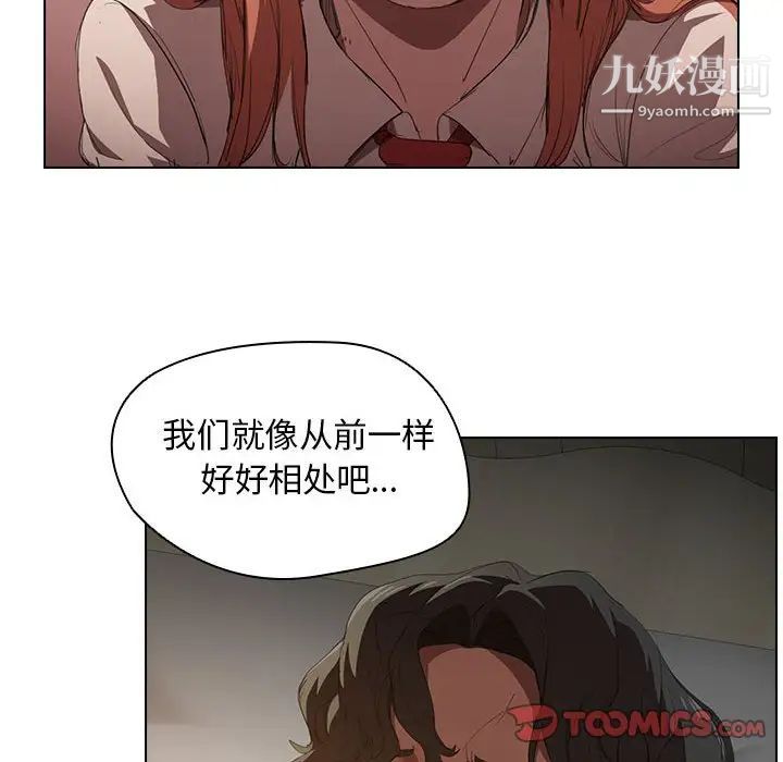 《没种又怎样》漫画最新章节第3话免费下拉式在线观看章节第【10】张图片