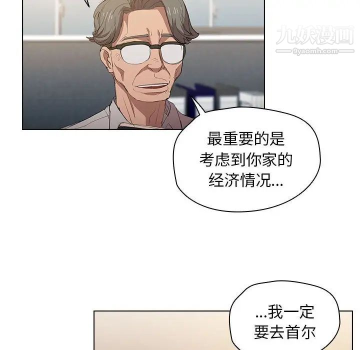 《没种又怎样》漫画最新章节第3话免费下拉式在线观看章节第【92】张图片