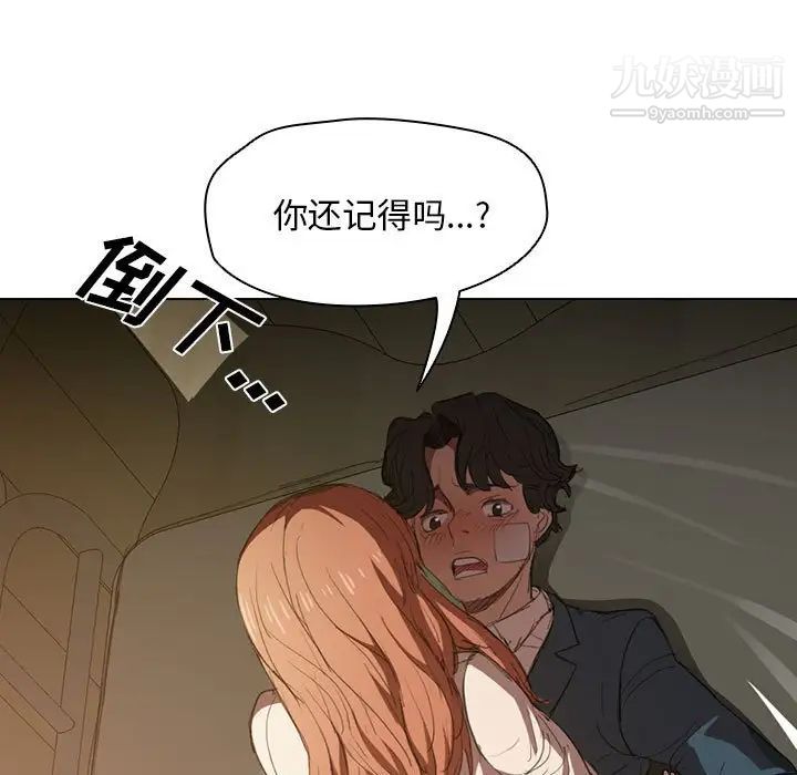 《没种又怎样》漫画最新章节第3话免费下拉式在线观看章节第【5】张图片