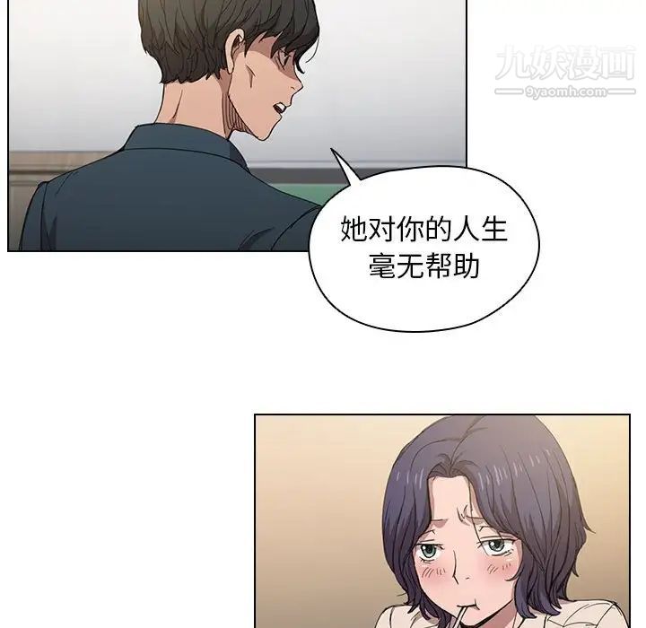 《没种又怎样》漫画最新章节第3话免费下拉式在线观看章节第【69】张图片