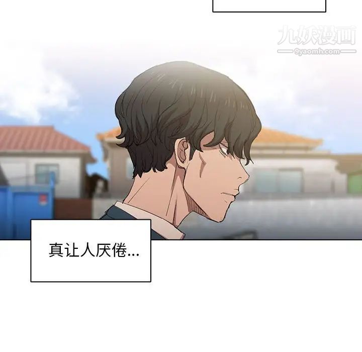 《没种又怎样》漫画最新章节第3话免费下拉式在线观看章节第【60】张图片