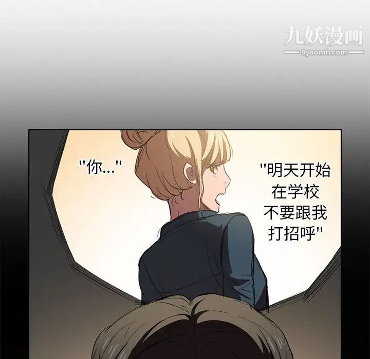 《没种又怎样》漫画最新章节第3话免费下拉式在线观看章节第【22】张图片