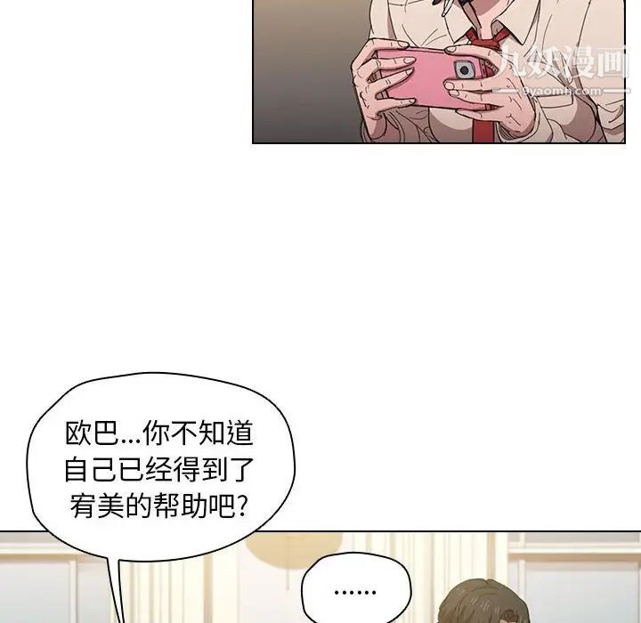 《没种又怎样》漫画最新章节第3话免费下拉式在线观看章节第【70】张图片