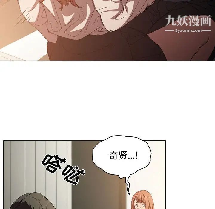 《没种又怎样》漫画最新章节第3话免费下拉式在线观看章节第【25】张图片