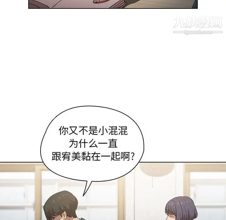 《没种又怎样》漫画最新章节第3话免费下拉式在线观看章节第【67】张图片