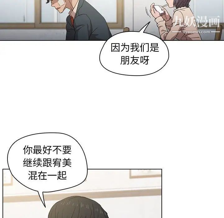 《没种又怎样》漫画最新章节第3话免费下拉式在线观看章节第【68】张图片