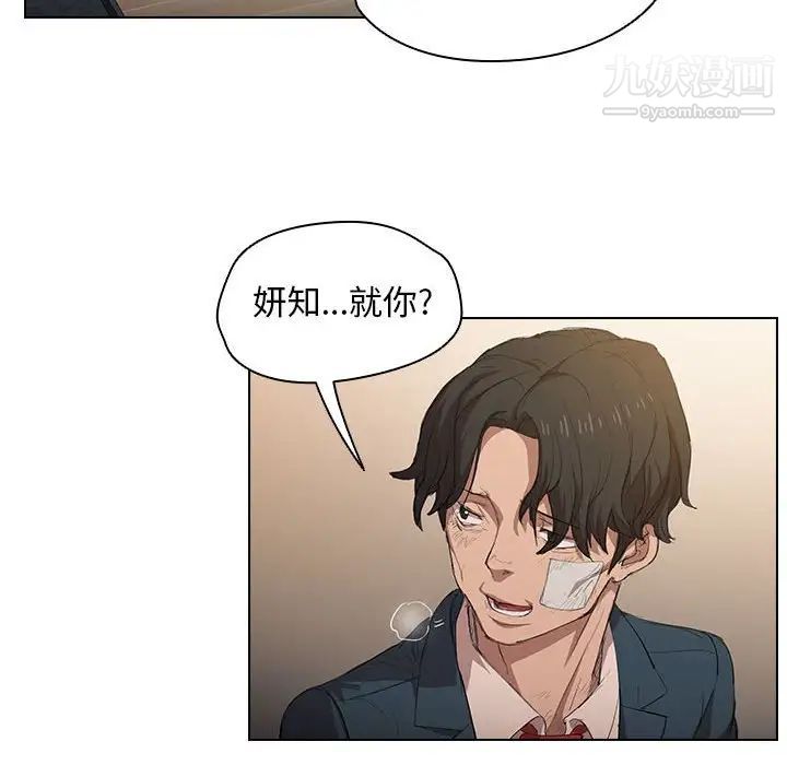 《没种又怎样》漫画最新章节第3话免费下拉式在线观看章节第【86】张图片