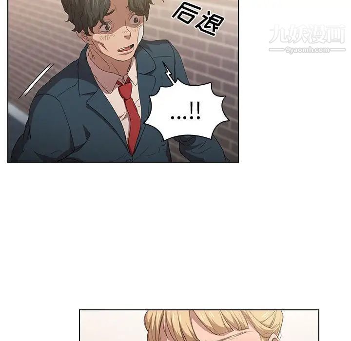 《没种又怎样》漫画最新章节第3话免费下拉式在线观看章节第【47】张图片