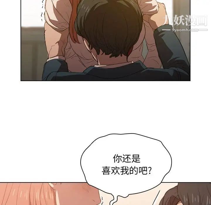 《没种又怎样》漫画最新章节第3话免费下拉式在线观看章节第【19】张图片