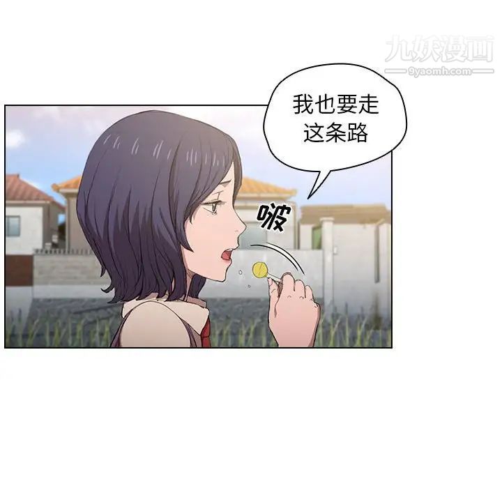 《没种又怎样》漫画最新章节第3话免费下拉式在线观看章节第【63】张图片