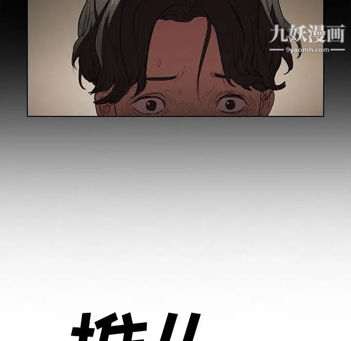 《没种又怎样》漫画最新章节第3话免费下拉式在线观看章节第【23】张图片