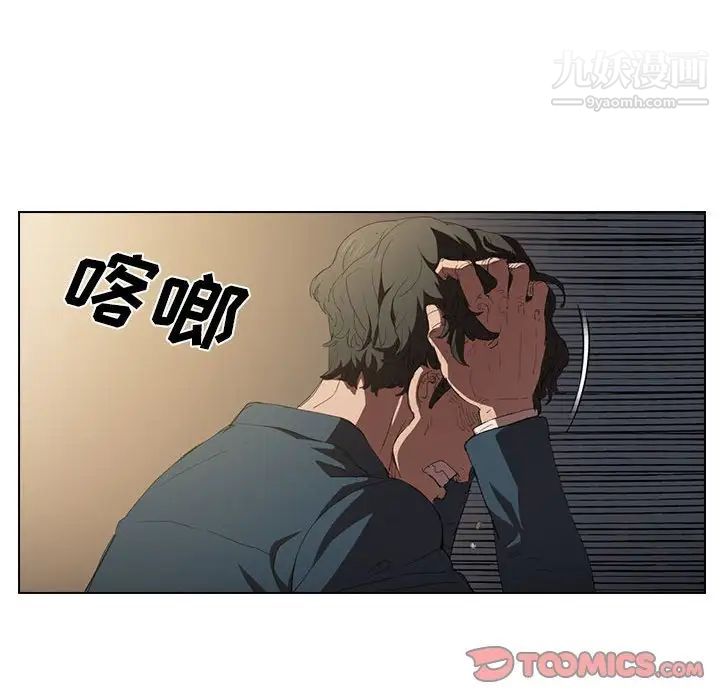 《没种又怎样》漫画最新章节第3话免费下拉式在线观看章节第【50】张图片