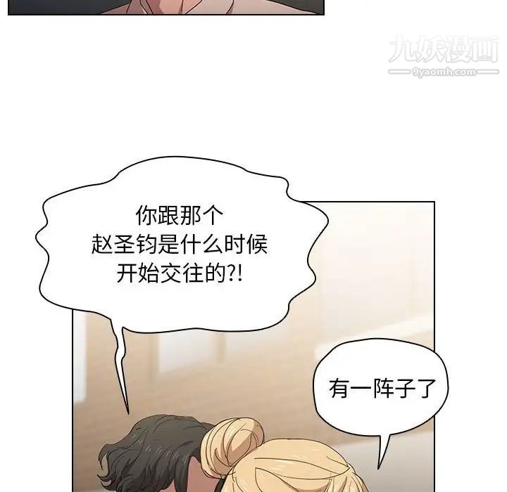 《没种又怎样》漫画最新章节第3话免费下拉式在线观看章节第【40】张图片