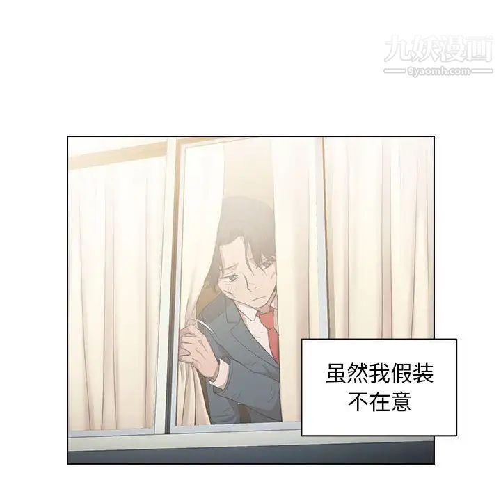 《没种又怎样》漫画最新章节第3话免费下拉式在线观看章节第【108】张图片