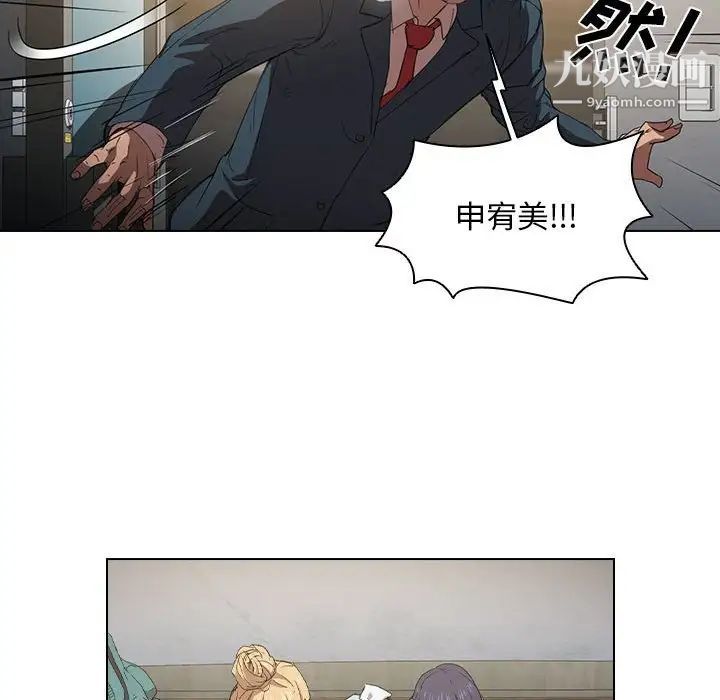 《没种又怎样》漫画最新章节第3话免费下拉式在线观看章节第【31】张图片