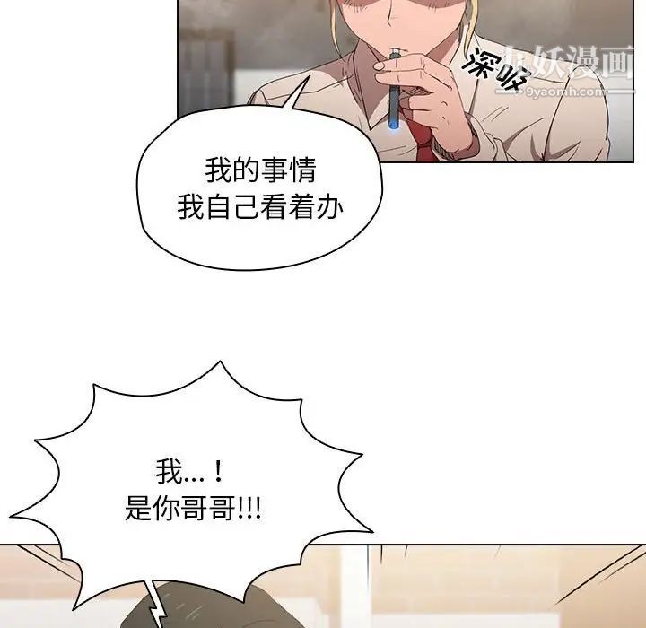 《没种又怎样》漫画最新章节第3话免费下拉式在线观看章节第【45】张图片