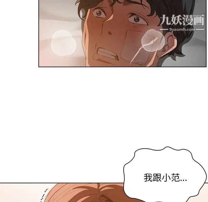 《没种又怎样》漫画最新章节第3话免费下拉式在线观看章节第【11】张图片