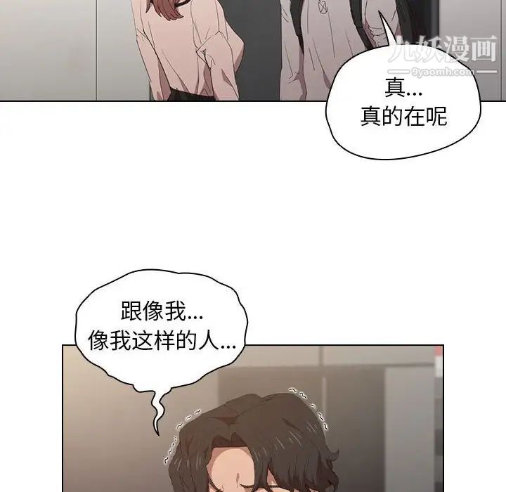 《没种又怎样》漫画最新章节第4话免费下拉式在线观看章节第【104】张图片