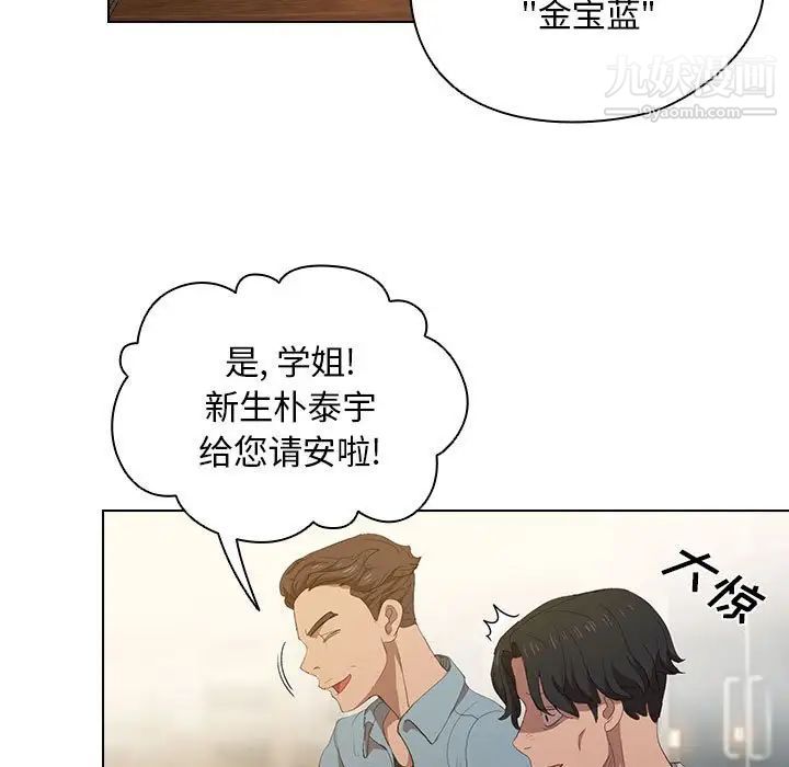 《没种又怎样》漫画最新章节第4话免费下拉式在线观看章节第【37】张图片