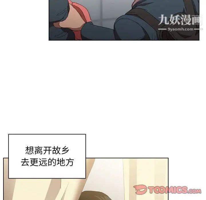 《没种又怎样》漫画最新章节第4话免费下拉式在线观看章节第【10】张图片