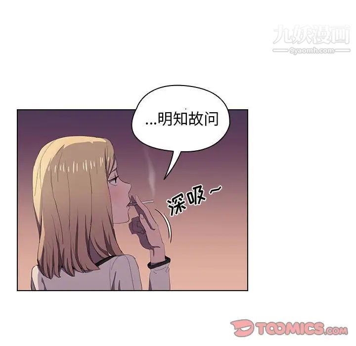 《没种又怎样》漫画最新章节第4话免费下拉式在线观看章节第【66】张图片