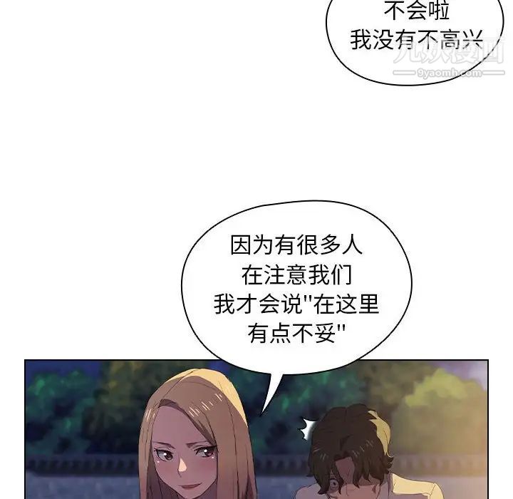 《没种又怎样》漫画最新章节第4话免费下拉式在线观看章节第【83】张图片