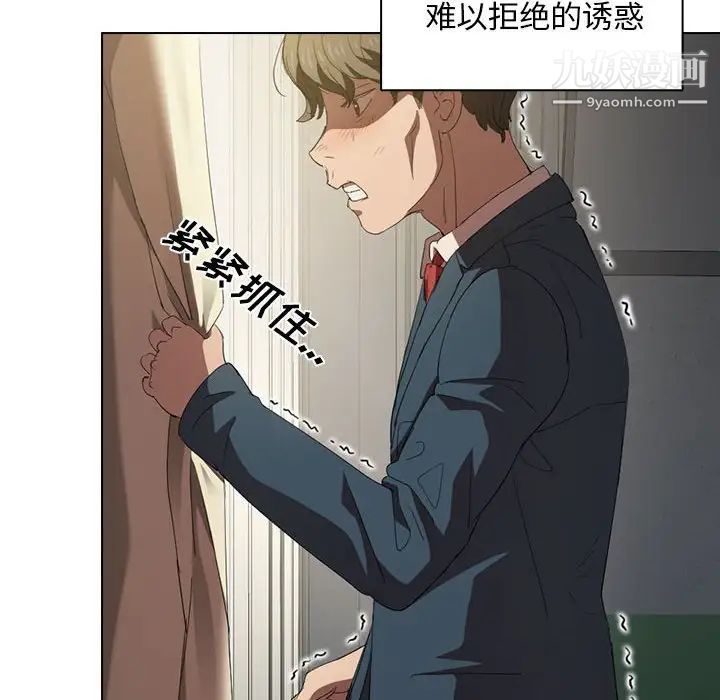 《没种又怎样》漫画最新章节第4话免费下拉式在线观看章节第【6】张图片