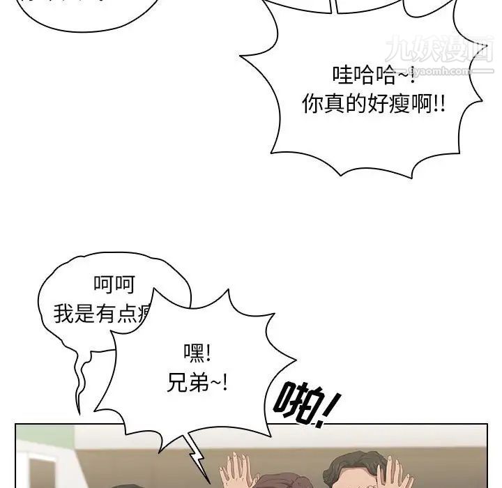 《没种又怎样》漫画最新章节第4话免费下拉式在线观看章节第【27】张图片