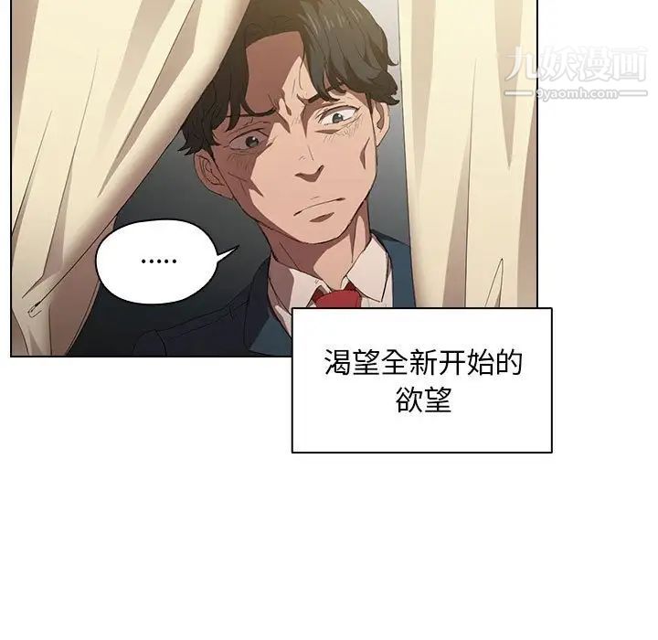 《没种又怎样》漫画最新章节第4话免费下拉式在线观看章节第【11】张图片