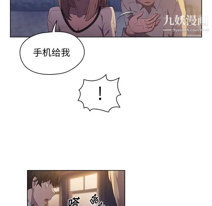 《没种又怎样》漫画最新章节第4话免费下拉式在线观看章节第【84】张图片