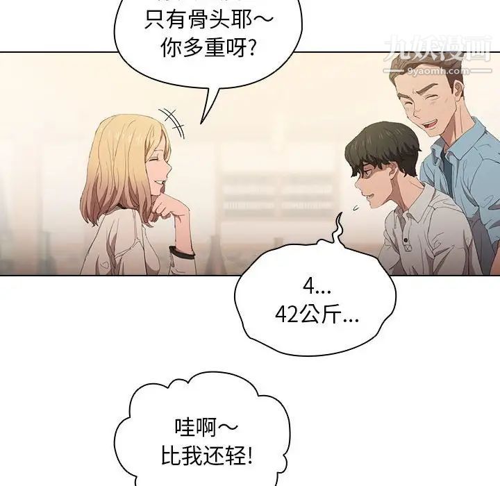 《没种又怎样》漫画最新章节第4话免费下拉式在线观看章节第【41】张图片