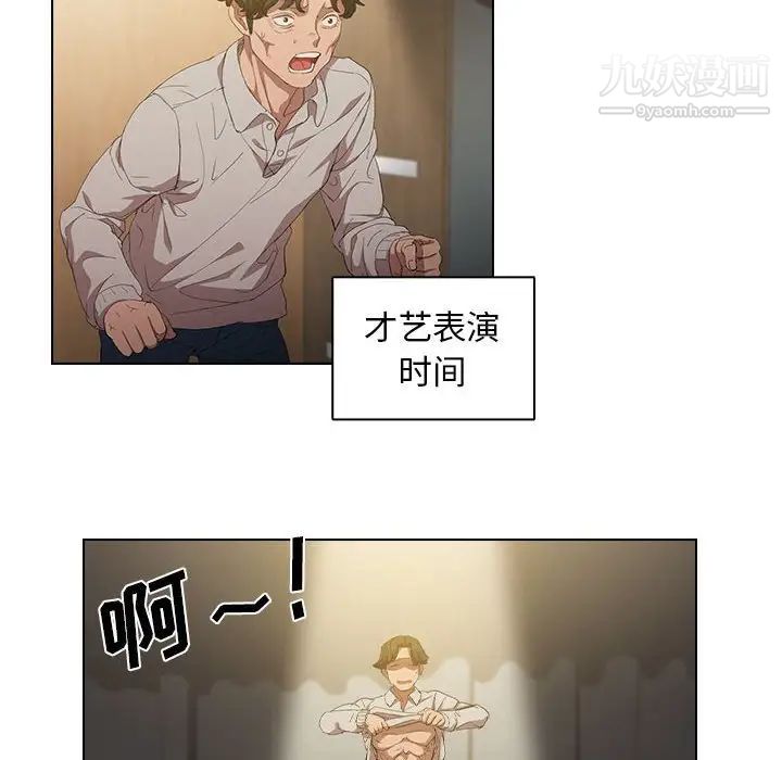 《没种又怎样》漫画最新章节第4话免费下拉式在线观看章节第【32】张图片