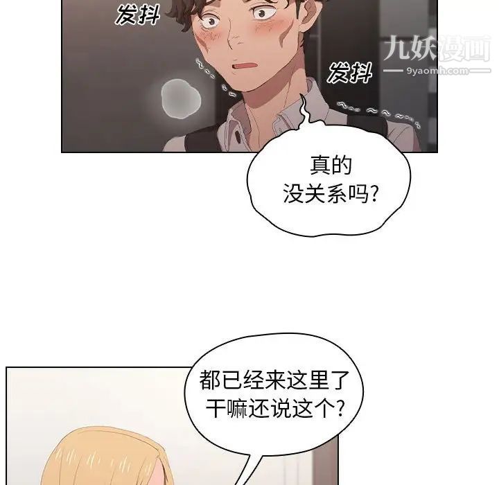 《没种又怎样》漫画最新章节第4话免费下拉式在线观看章节第【105】张图片