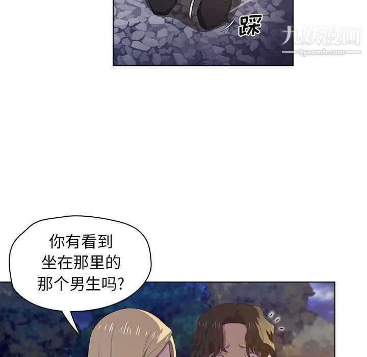 《没种又怎样》漫画最新章节第4话免费下拉式在线观看章节第【75】张图片