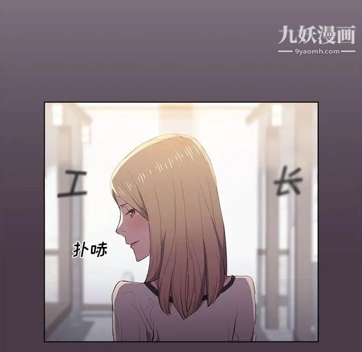 《没种又怎样》漫画最新章节第4话免费下拉式在线观看章节第【91】张图片