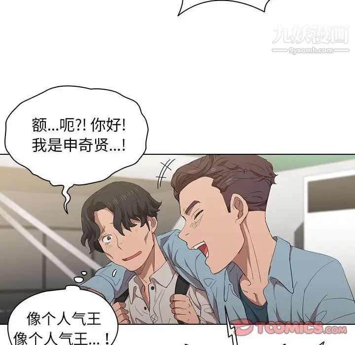 《没种又怎样》漫画最新章节第4话免费下拉式在线观看章节第【26】张图片