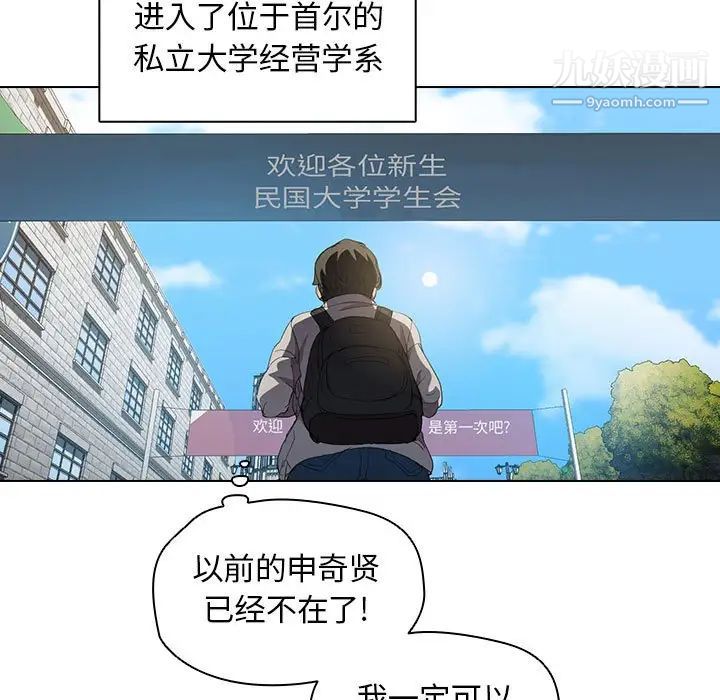 《没种又怎样》漫画最新章节第4话免费下拉式在线观看章节第【21】张图片